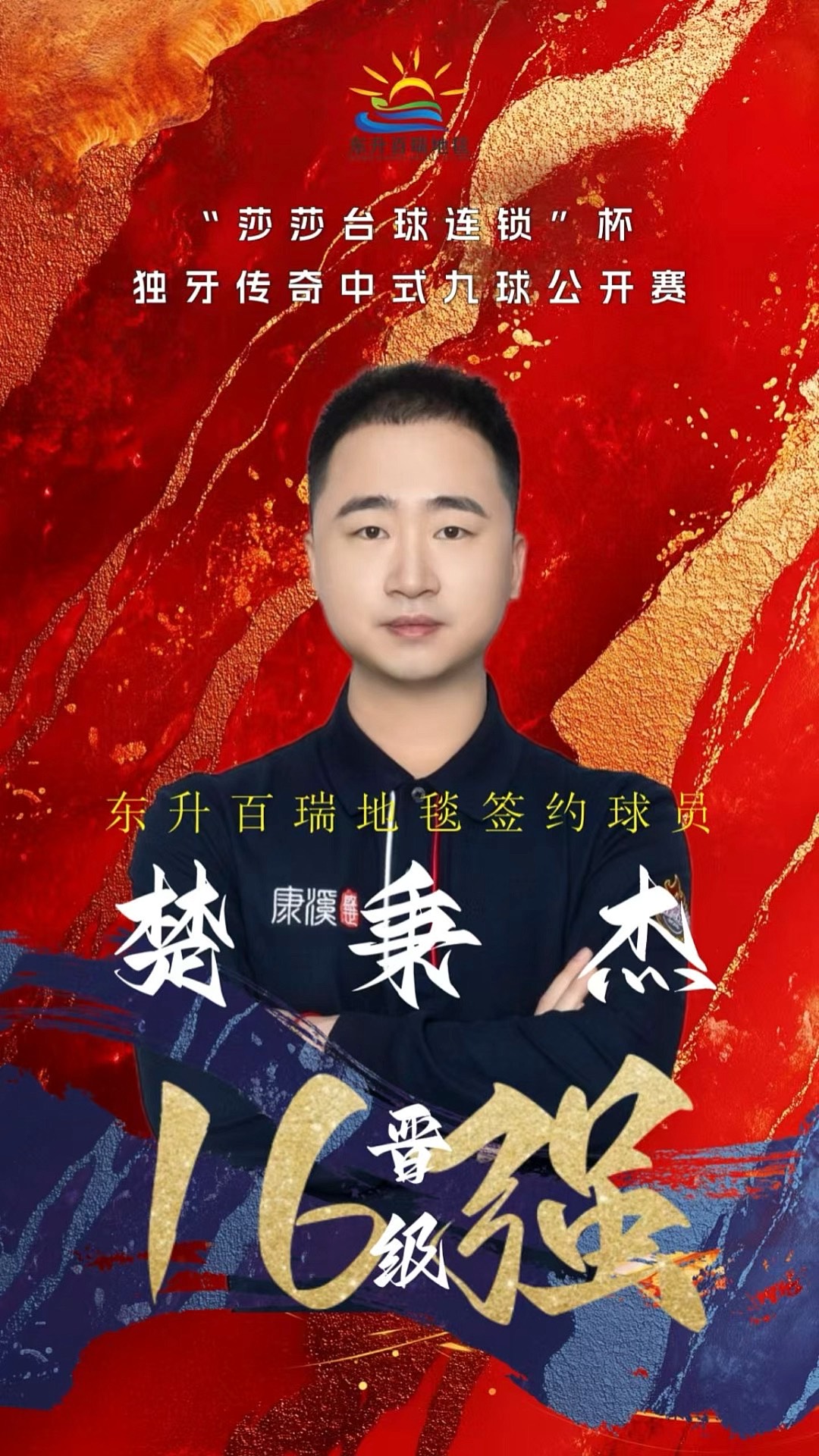 到底是好球